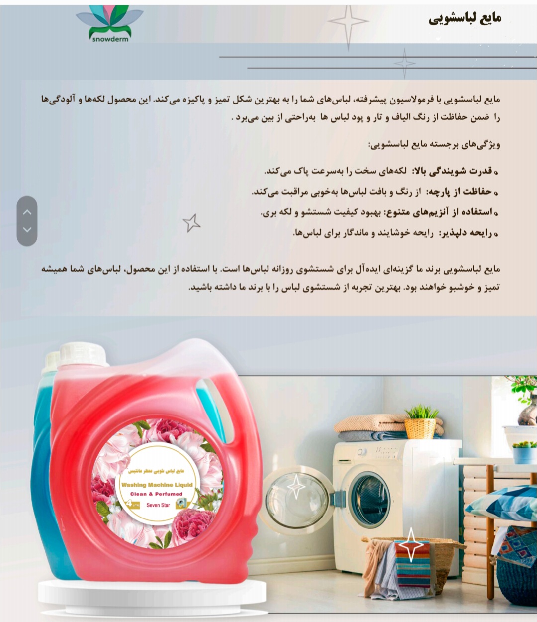 تصویر 2 از قیمت خرید استثنایی شامپو بدن 20 لیتری